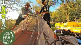 Сплав По Дону 9 Дней 🛶 Начало Похода По Реке - Жёлтые Пакрафты Снова В Деле 🌊 День 1