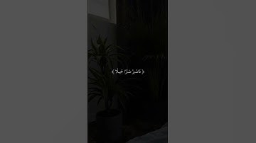 رسالة من القرآن الكريم 🤍