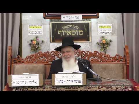 הרב ישראל לוגאסי • איך זוכים ביום הדין ?