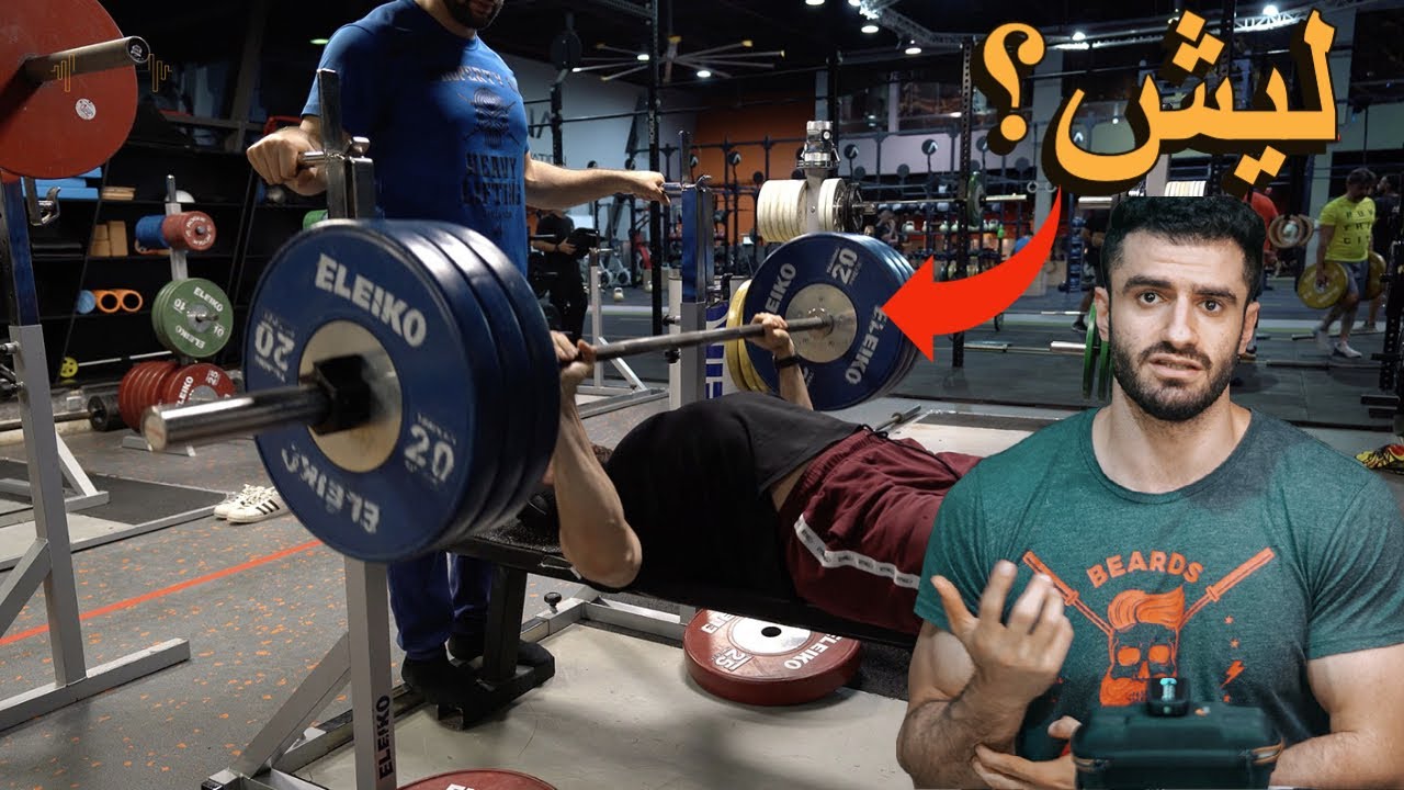 ايش الفايدة من رفع الاوزان العالية؟