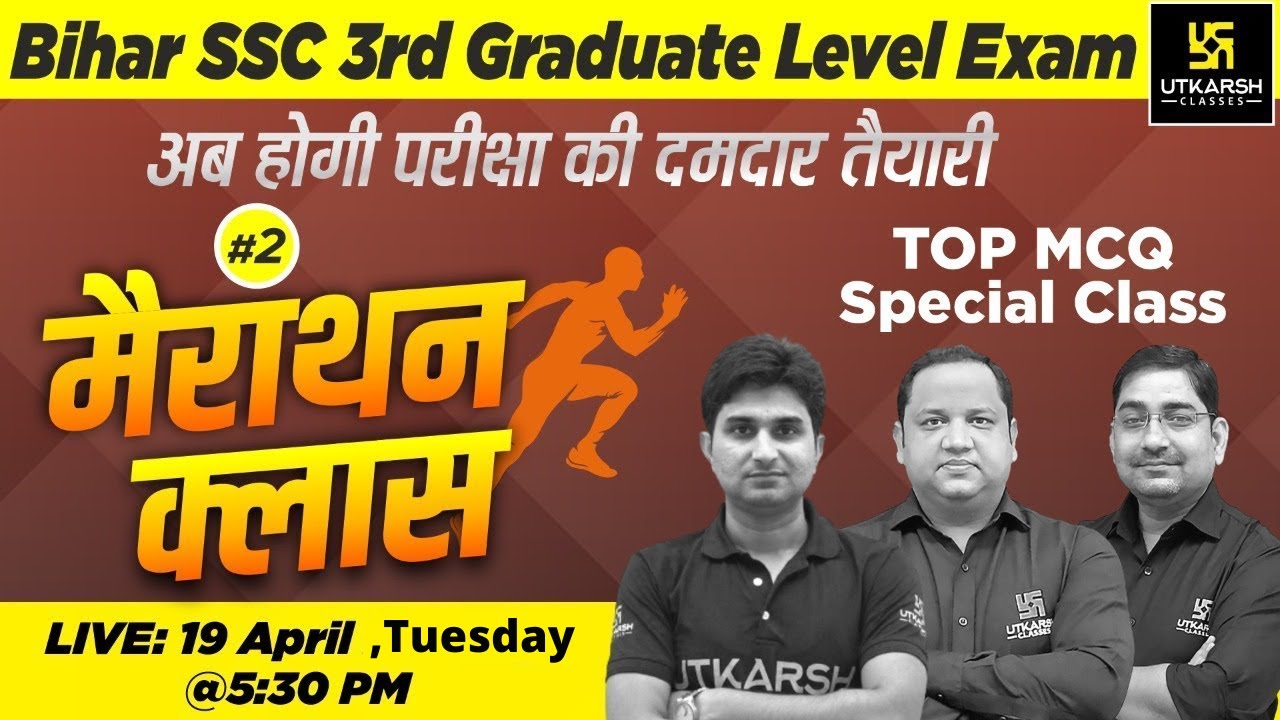 Bihar SSC 3rd Graduate Level Exam Marathon Class 2 All Subject Most