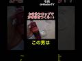 かき氷シロップでかき氷を作る男 #shorts