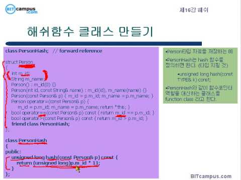 16.4 HashMap 사용법