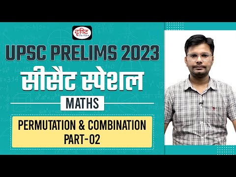 CSAT Maths for IAS Prelims | Permutation & Combination - Part 02 | UPSC Prelims 2023 | Drishti IAS
