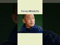 名将落合博満に握手拒否された坂井克彦社長の末路#野球雑学#プロ野球#落合博満#坂井克彦#中日ドラゴンズ