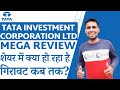 Tata investment corporation share fundamental review  tata investment corporation share latest news