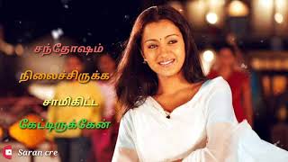 Kokara kokarako lyrics WhatsApp Status HD