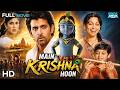 Main Krishna Hoon Full Movie HD | Hrithik Roshan, Katrina Kaif, Juhi Chawla | Superhit Hindi Movie
