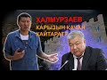 Халмурзаев матрезервдин буудайын кайтара элек || Ыдырыс Исаков