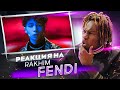 РЕАКЦИЯ НА КЛИП Rakhim - Fendi / РЕАКЦИЯ ИНОСТРАНЦА НА ПЕСНЮ Рахим Фенди