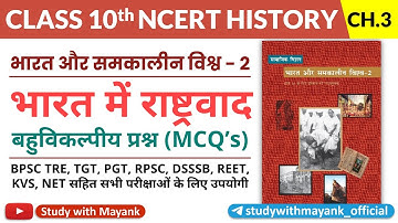 Ncert History Class 10 Mcq