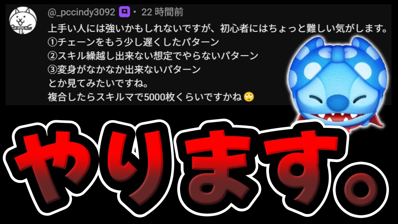 TSUM TSUM] Trying out this broken Tsum from a total beginner's