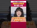 強い経済と財政の持続可能性の両立