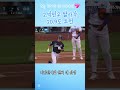 6.3 오늘의 하이라이트 배송 완료~~! #kbo #shorts #sports #baseball