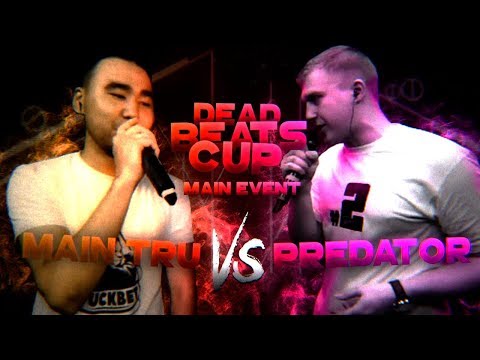 Видео: DEAD BEATS BATTLE: MAIN TRU (ISLA DE MUERTA) vs. Predator (R1FMABES)