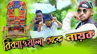 দেশী ডিরেক্টর | Desi Director | Bangla Funny Video | comedy video | Family Entertainment bd