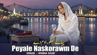 Pashto New Songs 2026 Pyale Naskorawm De | Pashto Music | Ai Songs 2026 | Pashto Hit Songs 2026