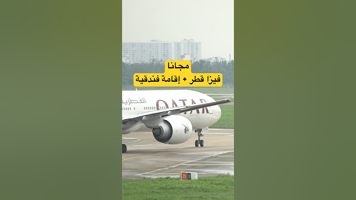 مجانًا، فيزا قطر + إقامة فندقية | Free: Qatar Visa + Hotel Stay