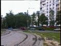 Москва, которой больше нет  Районы “Хорошево Мневники“, “Щукино“ СЗАО Москвы 1999 2001 годы