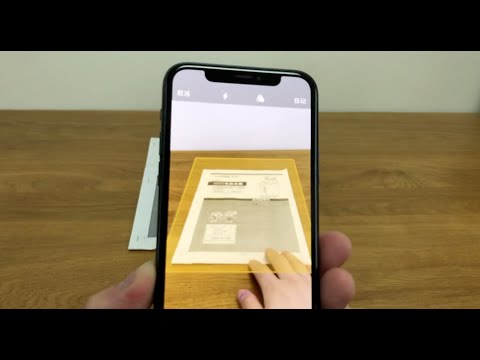 【教程】iPhone隐藏功能:扫描文稿,堪称办公神器啊!