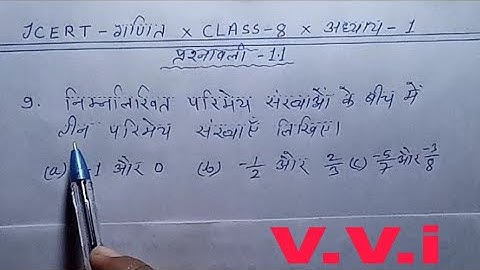 class 8 jcert maths exercise 1.1 question 9 in hindi