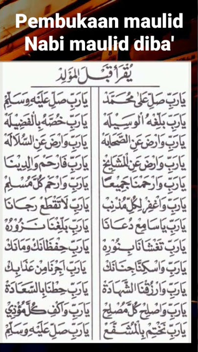 pembuka maulid diba' #shorts #maulidnabi #allahﷻ #muhammadﷺ