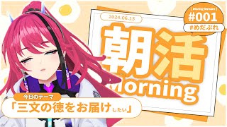 【歌枠┆#karaoke 】はじめての朝活 ☀ さて、寝るか【MEDA / RK Music】