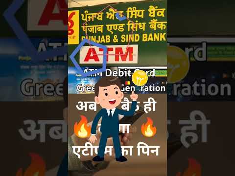 Psb Atm Pin Online | Pin Generate Online | Psb Pin Generate Online #short #shorts #shortvideo