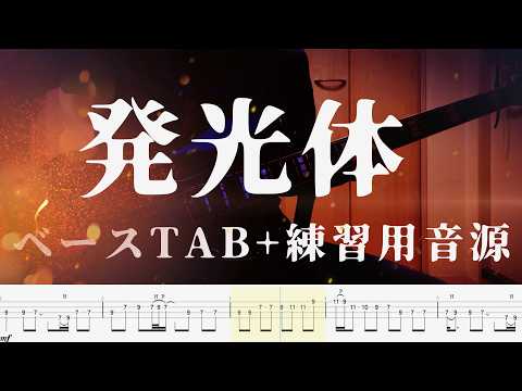 HAKKOTAI (ベース) - YURAYURA TEIKOKU