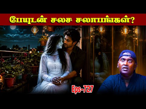 Horror Story In Tamil | The Female Ghost That Haunted Him Every Night… The Brutal Secret Behind It