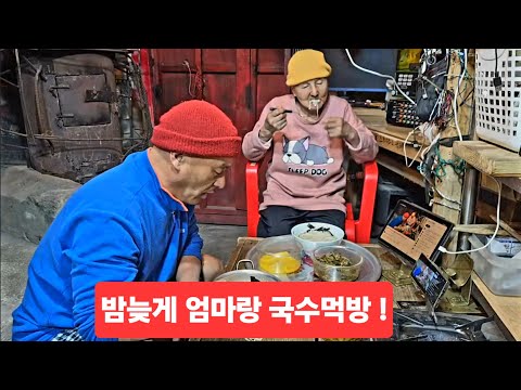 함백산  부지런히 싸돌다 저녁 못먹어 국수라도 삶 ᆢ