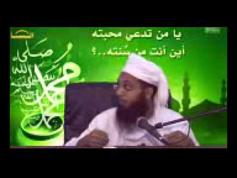 يا من تدعون محبته أين أنتم من سنته