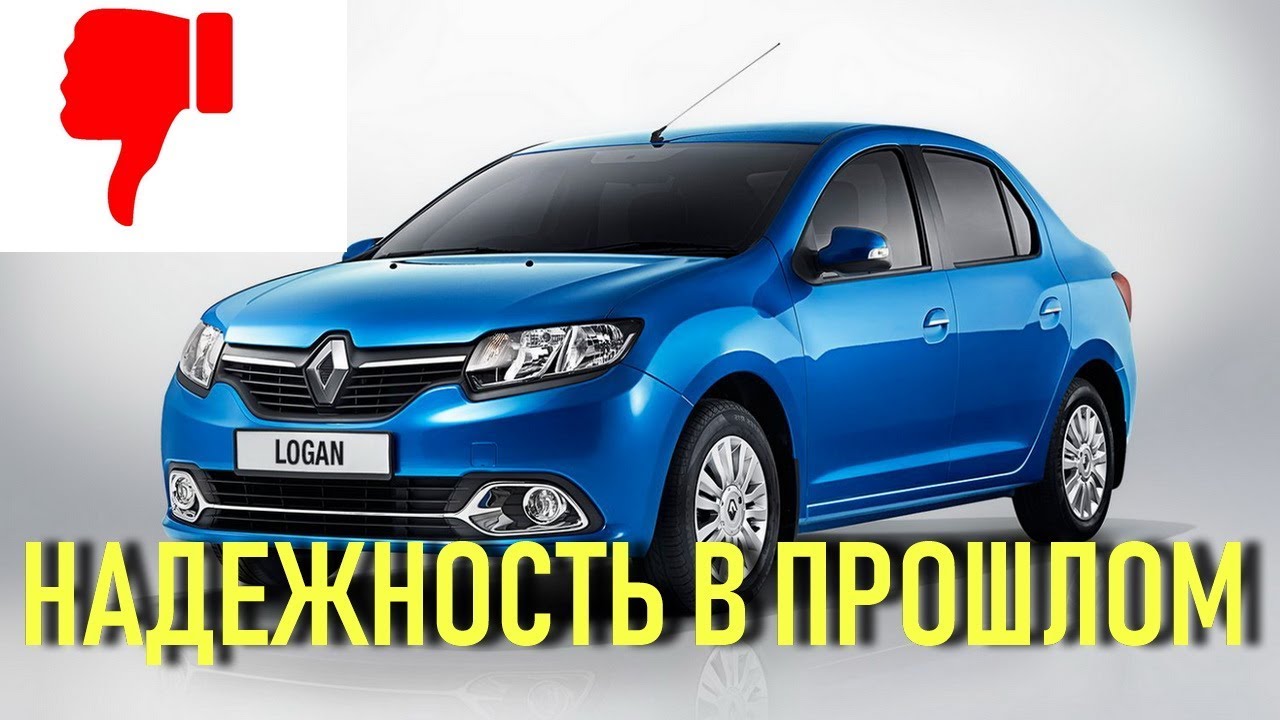 Логан с пробегом тверь