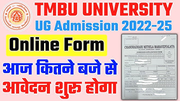 tmbu part 1 admission online 2022 | ba part 1 ka admission kab hoga 2022 | part 1 admission 2022