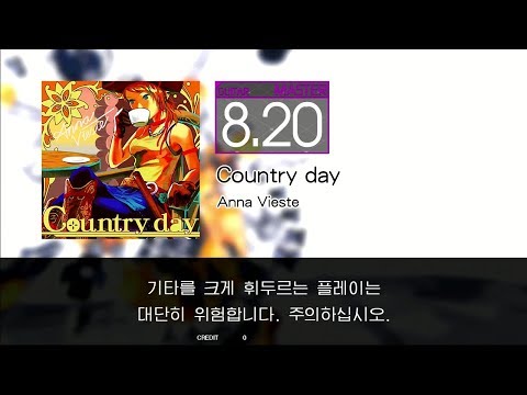 GITADORA GuitarFreaks - Country day (GUITAR - MASTER)