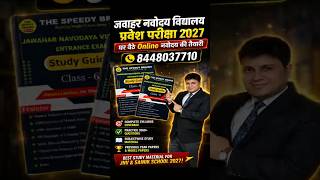 Manoj Sir का Magic 😍 Fast Calculation Trick 📞8448037710