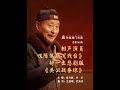 聊聊陈佩斯电影《戏台》,我们都欠陈佩斯一张电影票啊! #陈佩斯 #戏台 #黄渤 #余少群 #姜武