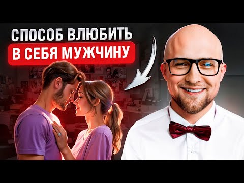 Как влюбить в себя мужчину? Что привлекает мужчин в женщинах?