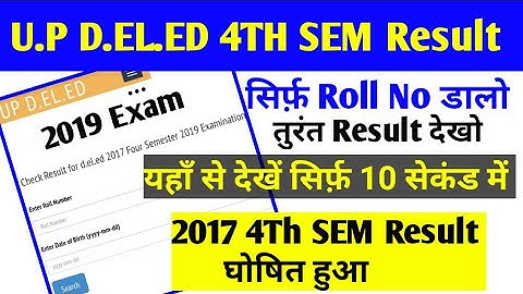 up deled 4th semester result 2017 batch|up deled 4th semester result|2019 examination deled results