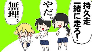 持久走の忘れられない思い出P丸様