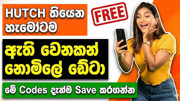 Hutch Cliq App Free Data 2025 | How to Get hutch Free Data in Sinhala
