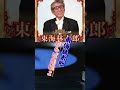 東海林太郎 さらば赤城よ #automobile #哀愁 #music