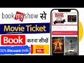 BookMyShow Se movie Tickets Kaise Book Kare | How to Book Movie Tickets Online in BookMyShow App