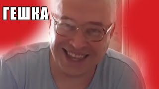 mood: Гешка Горин / Геннадий Горин