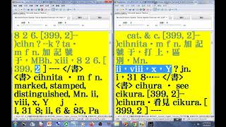 #有聲書 29(28-29)#美語發音 (轉寫字的符號字朗讀時會消失)20111107-1簡明梵英漢字典 p.1351b-1450 字首D(ca-dh) _Simple MW2007 Sanskrit