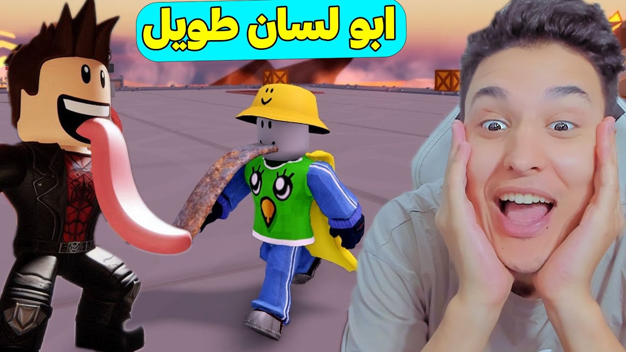 صاحب اطول لسان Tongue Battles