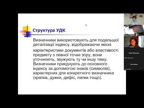 Розташування бібліографічних записів