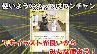 本日のポケモンカード紹介 42 シロナ カトレアtagteam Youtube 本日のポケモンカード紹介 42 シロナ カトレアtagteam Youtube
