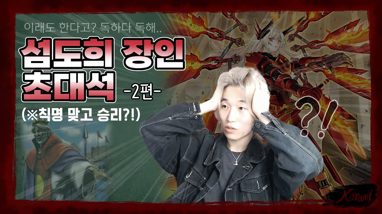 섬도희는 만들지 마세요…. 제발