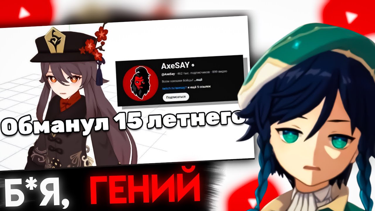 НОВЫЙ КОНФЛИКТ СЫРА И АКСА | аксдайденег | реакция